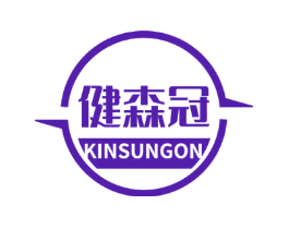 健森冠 KINSUNGON