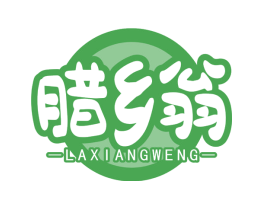 腊乡翁