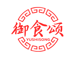御食颂