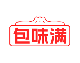 包味满