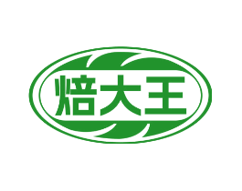 焙大王