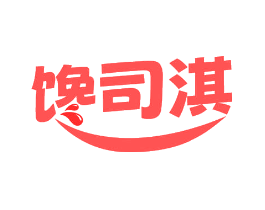 馋司淇