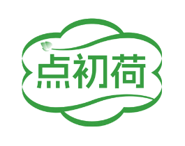 点初荷
