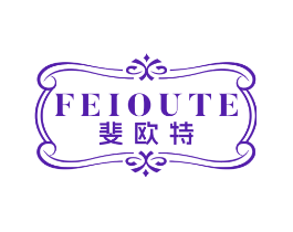 斐欧特