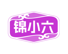 锦小六