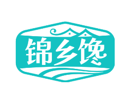 锦乡馋