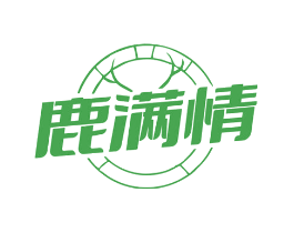 鹿满情