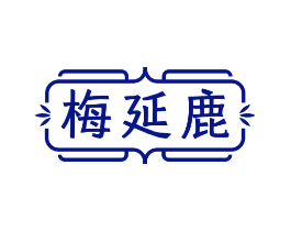 梅延鹿