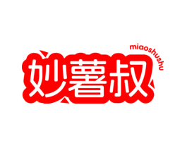 妙薯叔