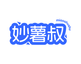 妙薯叔