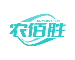 农佰胜