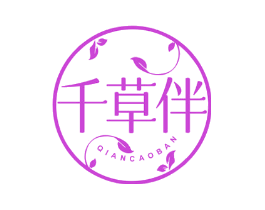千草伴