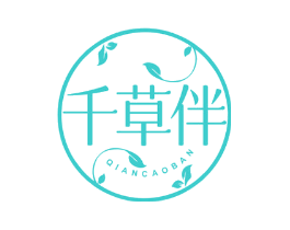 千草伴