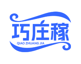 巧庄稼