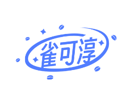 雀可淳