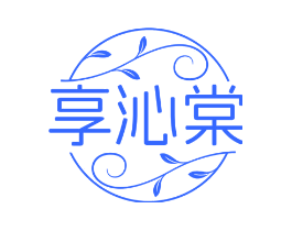 享沁棠