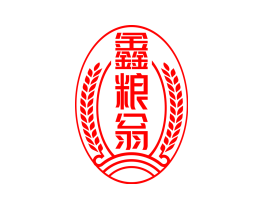 鑫粮翁