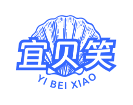 宜贝笑