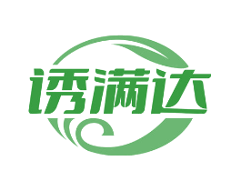 诱满达