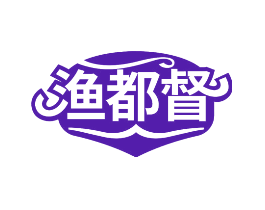 渔都督