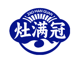 灶满冠
