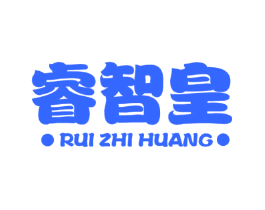 睿智皇