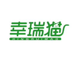 幸瑞猫