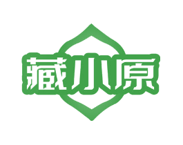 藏小原