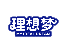 理想梦 MYIDEAL DREAM