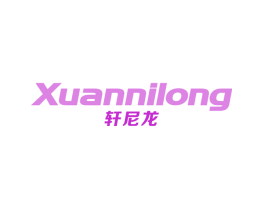 轩尼龙