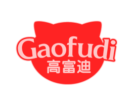 高富迪