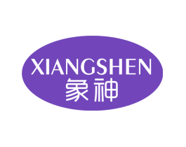 象神