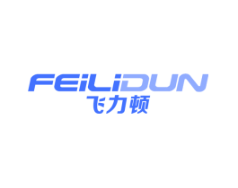 飞力顿