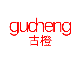 古橙