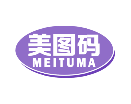 美图码