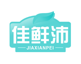 佳鲜沛