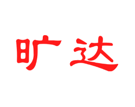 旷达