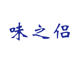 味之侣