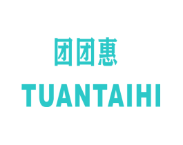 团团惠 TUANTAIHI