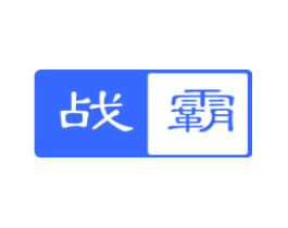 战霸