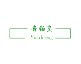 音铂皇