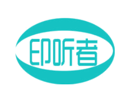 印听者