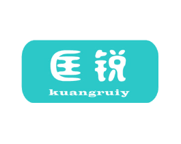 匡锐 KUANGRUIY