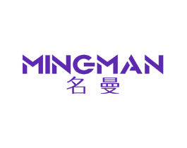 名曼