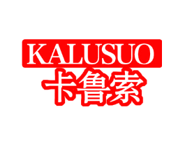 卡鲁索