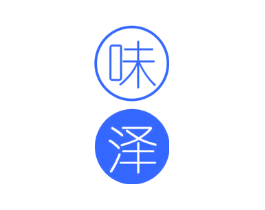 味泽