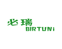 必瑞 BIRTUNI
