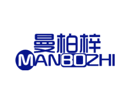 曼柏梓 MANBOZHI