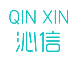 沁信