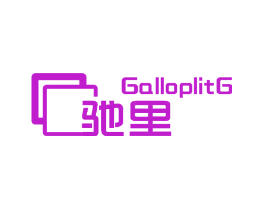 驰里 GALLOPLITG